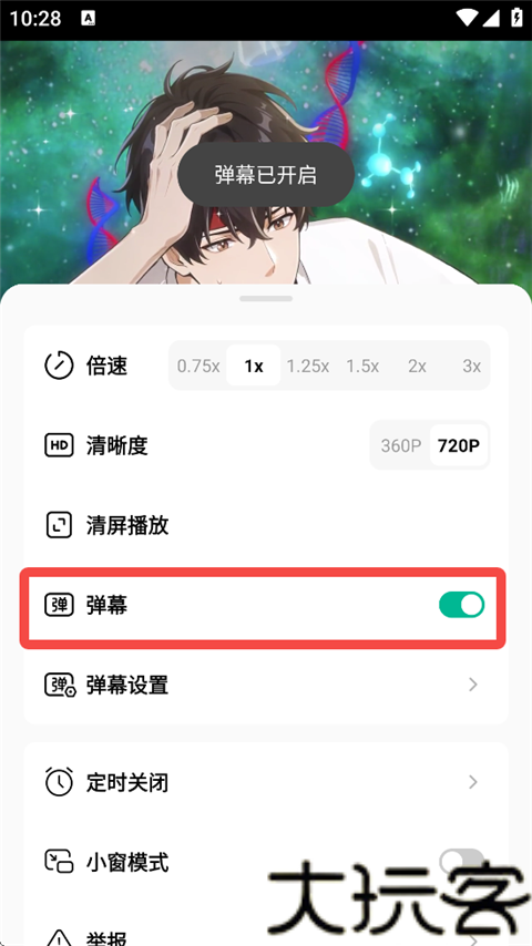 红果免费漫剧