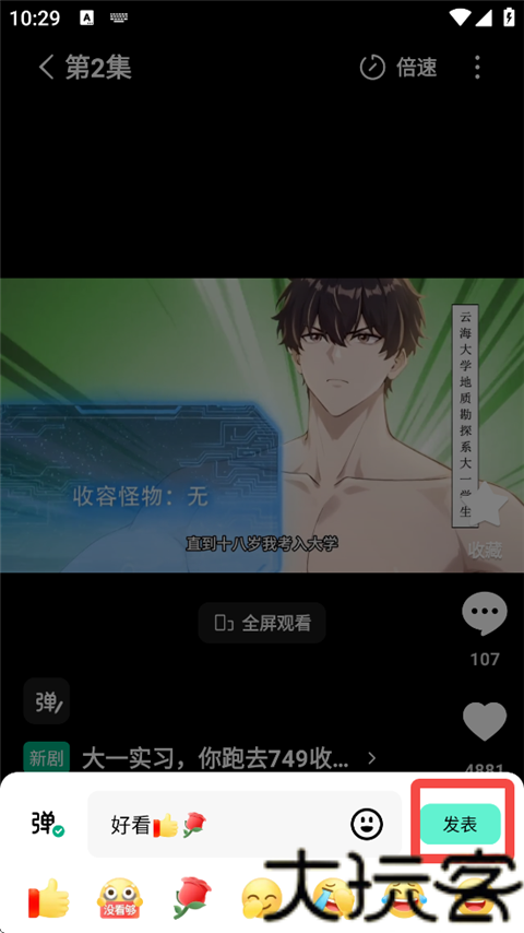 红果免费漫剧