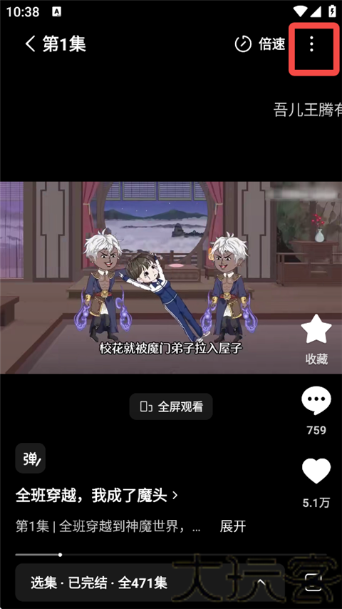 红果免费漫剧