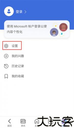 微软必应国际版