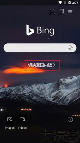 微软必应国际版