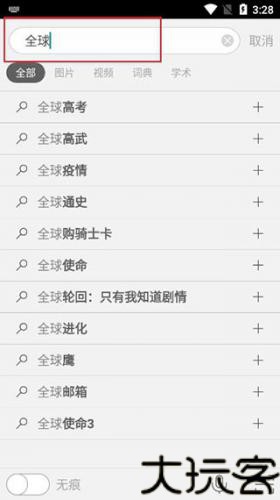 微软必应国际版