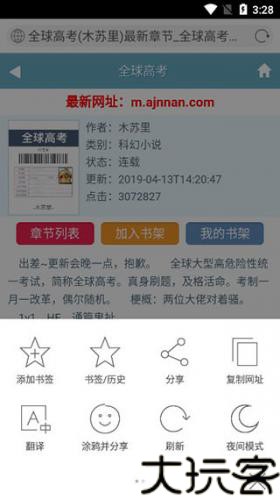 微软必应国际版