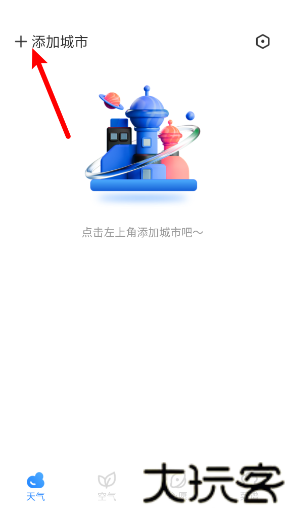 墨墨天气天气实时精准天气