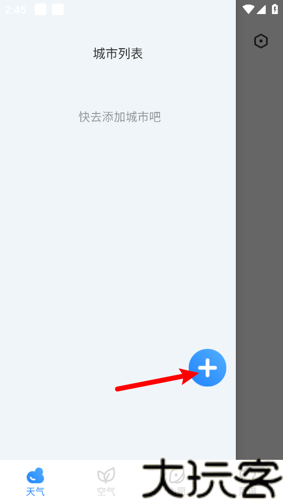 墨墨天气天气实时精准天气
