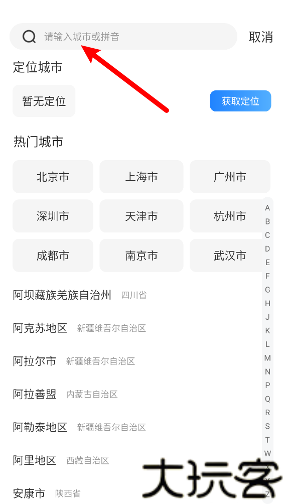 墨墨天气天气实时精准天气