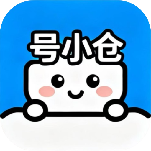 号小仓