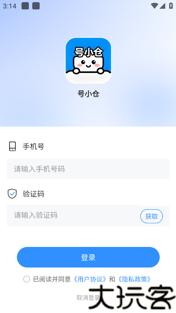 号小仓