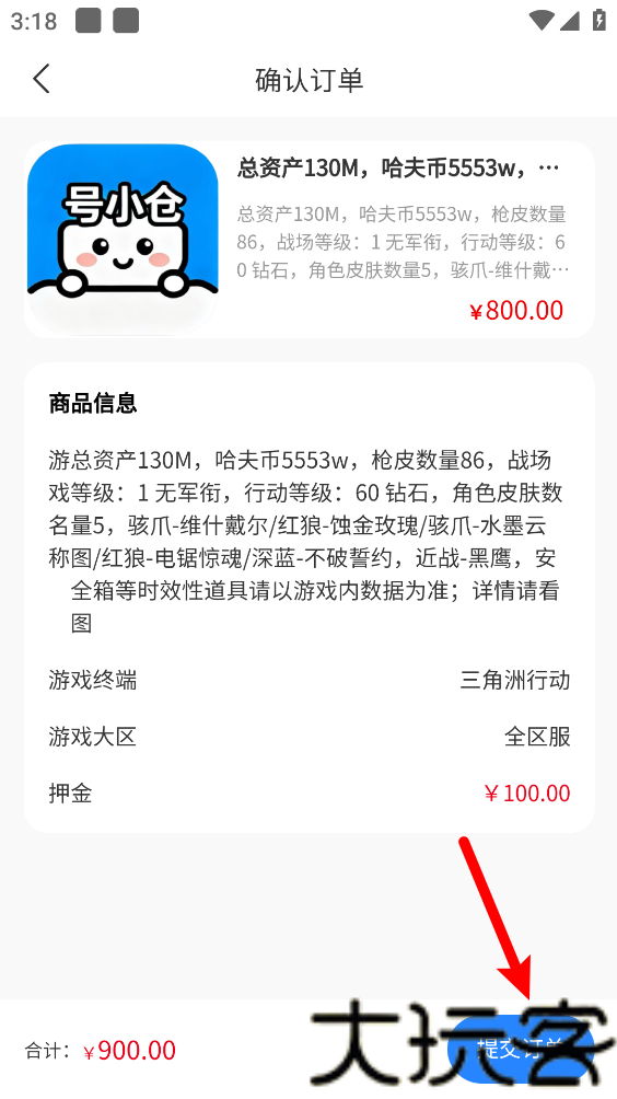 号小仓