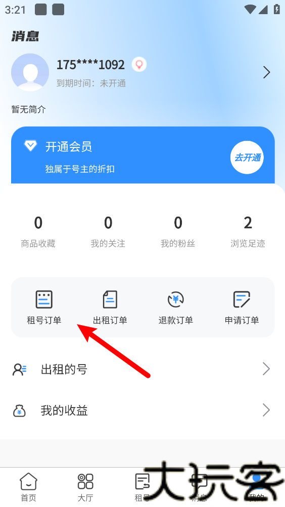 号小仓