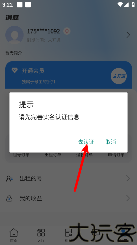 号小仓