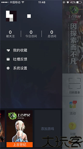 腾讯游戏助手