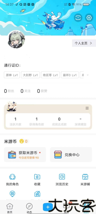 米哈游社区