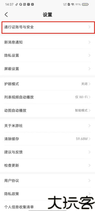 米哈游社区