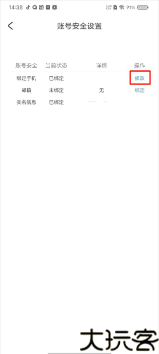 米哈游社区