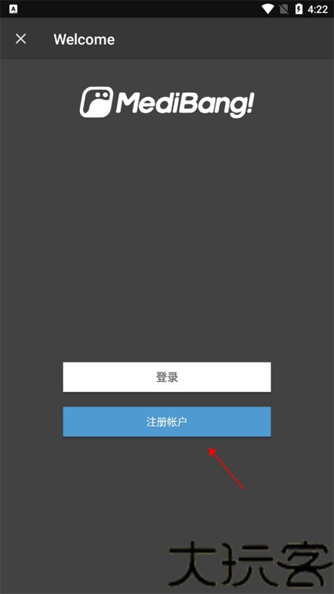 MediBang Paint绘画软件