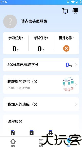 富学宝典