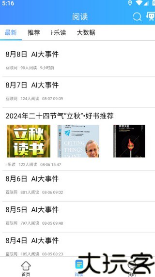 富学宝典
