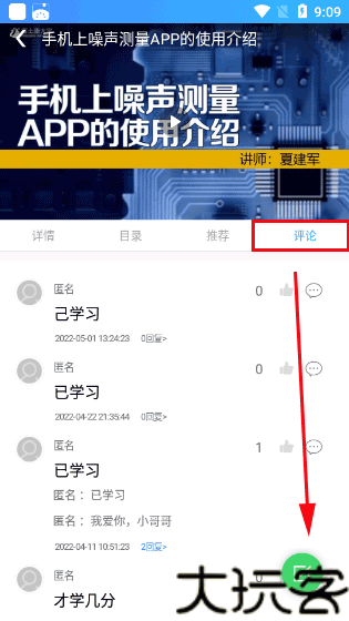 富学宝典