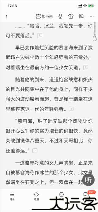 QQ阅读