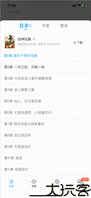 QQ阅读