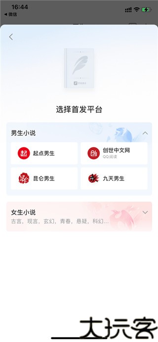 QQ阅读
