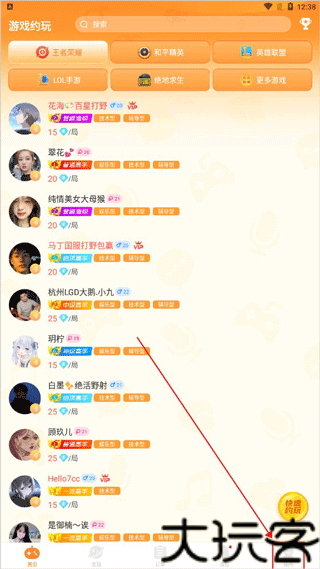 小鹿组队