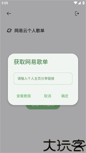 岸听音乐