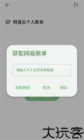 岸听音乐