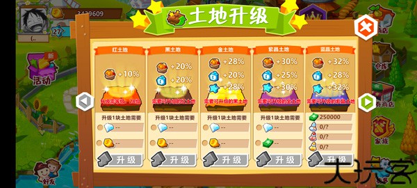QQ农场手机版