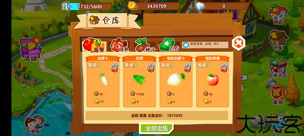 QQ农场手机版