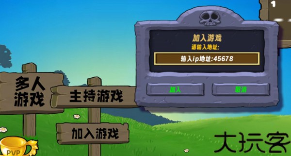 植物大战僵尸生态版