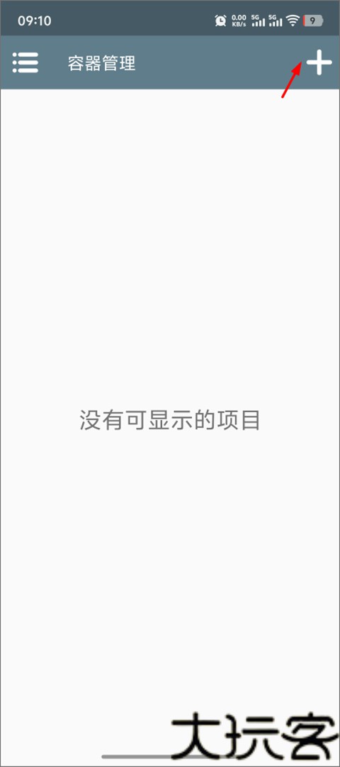 没票下车