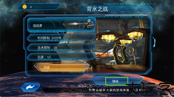 近地联盟先遣队3汉化版