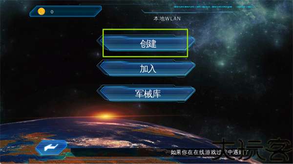 近地联盟先遣队3汉化版
