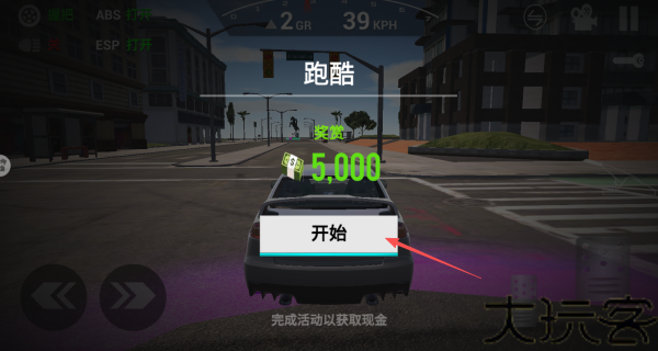 仿真汽车模拟器