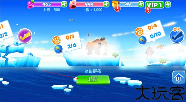 冰河世纪大冒险