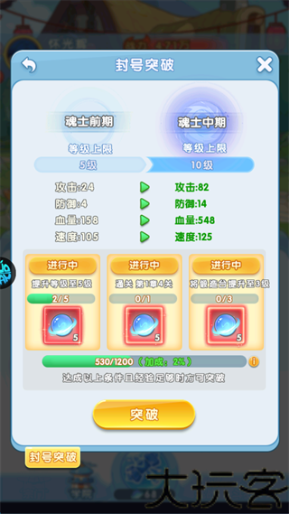 灵魂序章