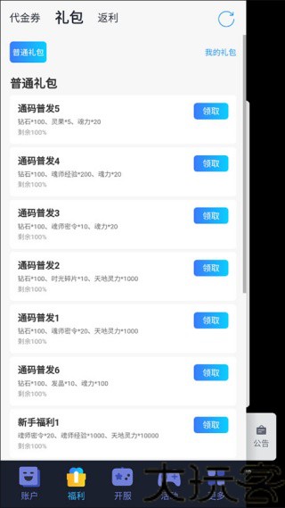 灵魂序章