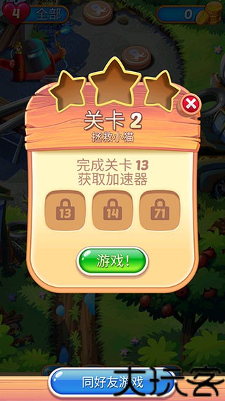泡泡龙手机版