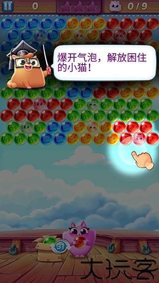泡泡龙手机版