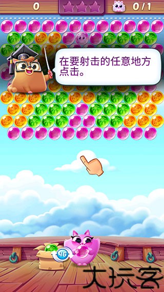 泡泡龙手机版