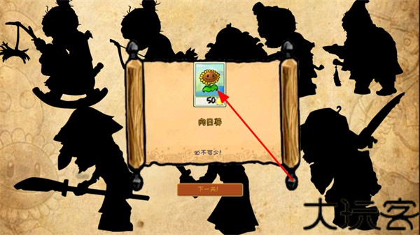 植物大战僵尸中国版