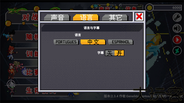 龙珠斗士Z手机版