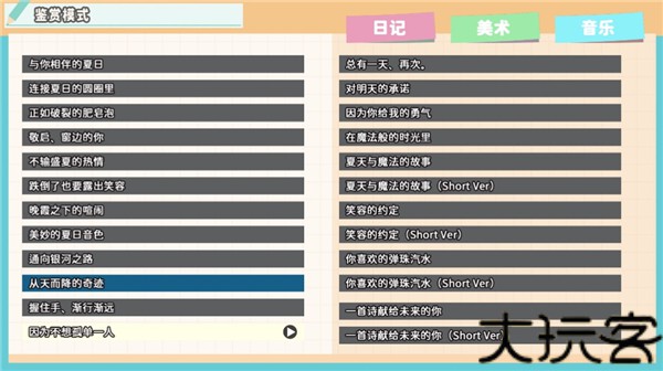 永夏之恋