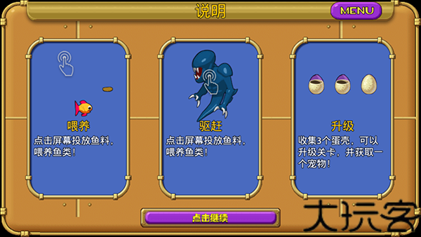 怪怪水族馆中文版