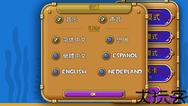 怪怪水族馆中文版