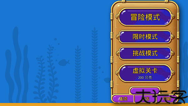 怪怪水族馆中文版