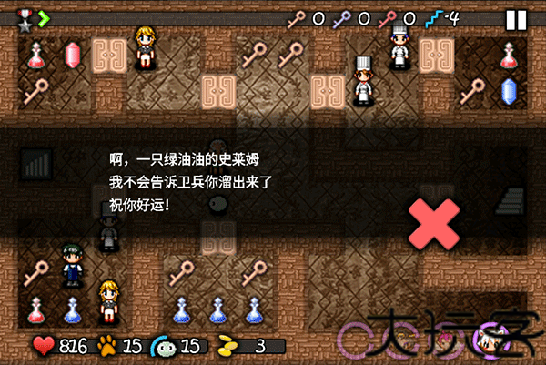魔塔史莱姆的逆袭