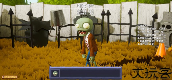 植物大战僵尸3D版